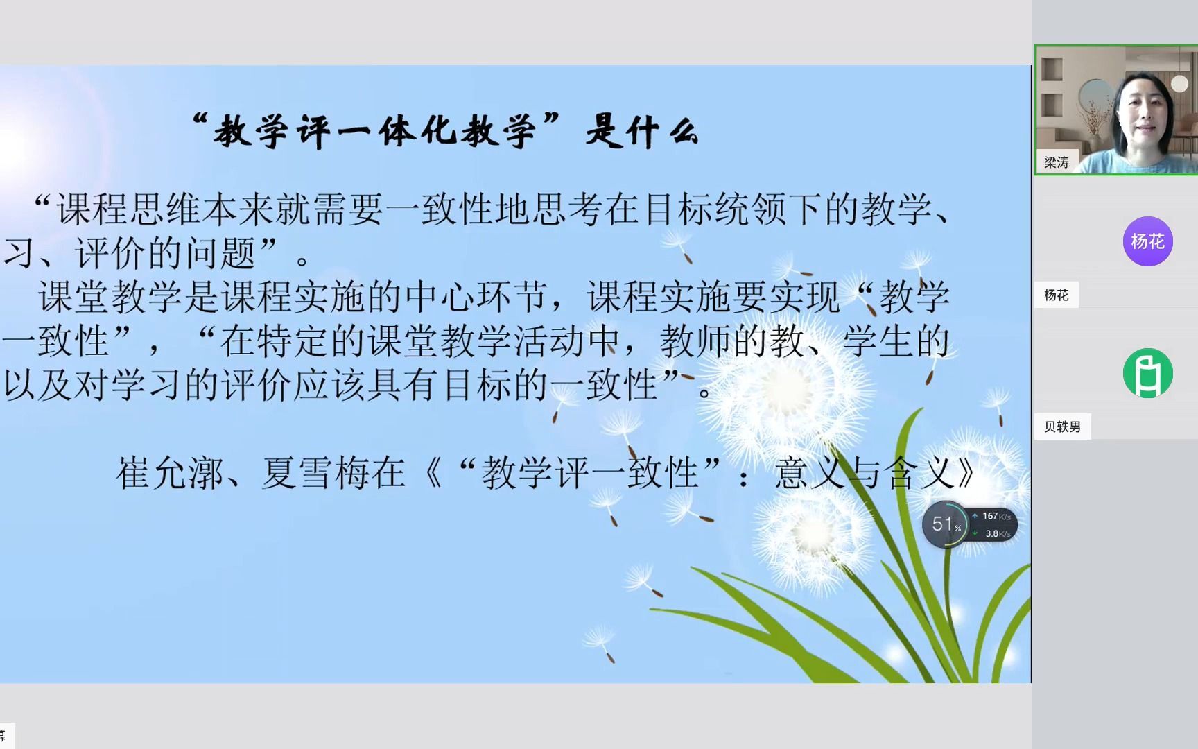 “教-学-评一体化”小学语文课堂教学展示