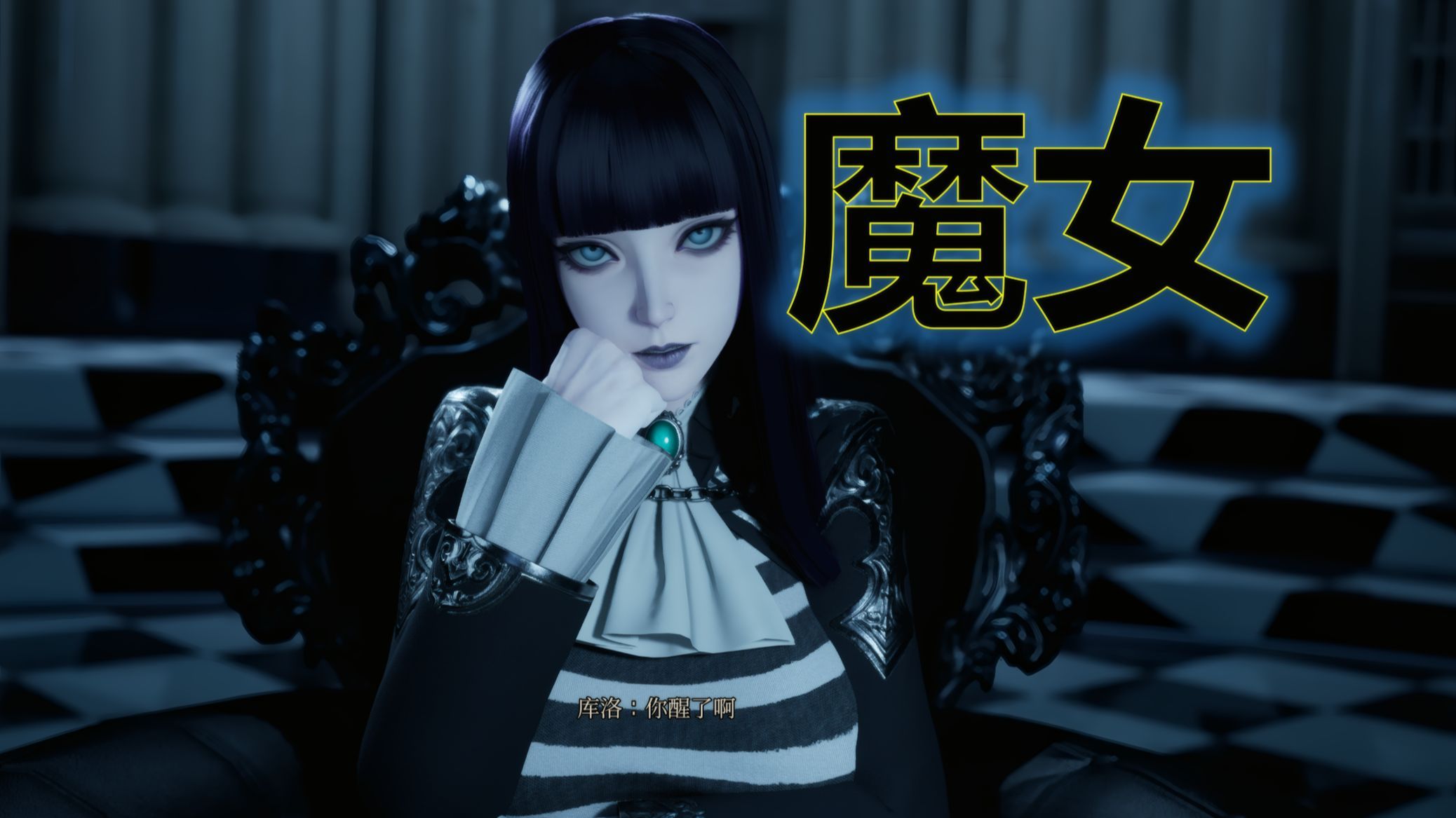 【魔女的侵袭：库洛的房间 / Under The Witch Kuro