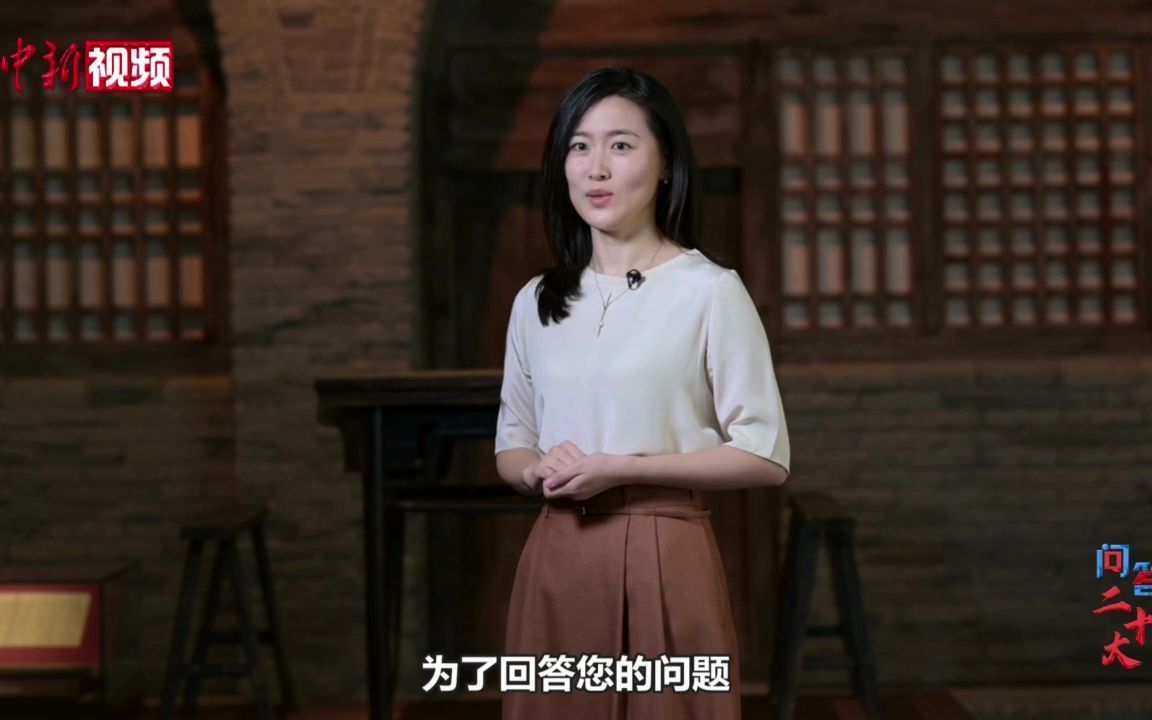 问答二十大｜中国共产党为什么这么重视“统一战线”工作？