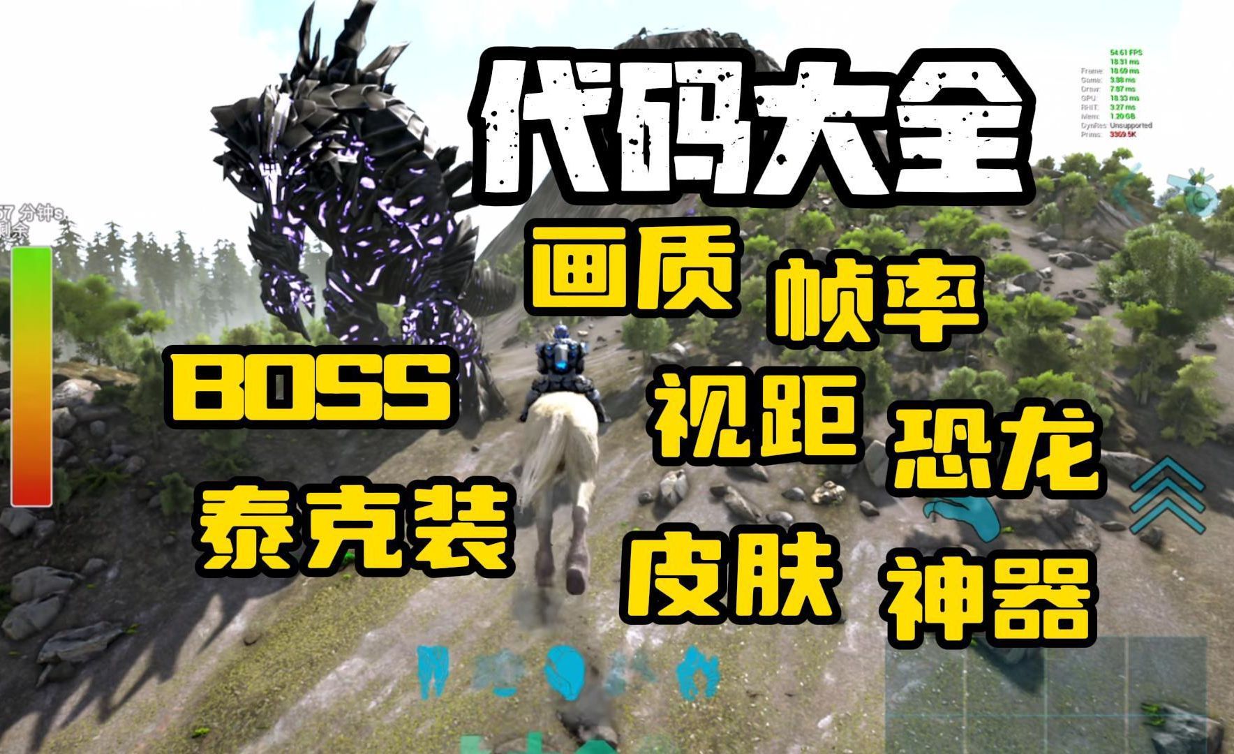 方舟手游重制版代码大全！画质也能改！超级无敌方便！