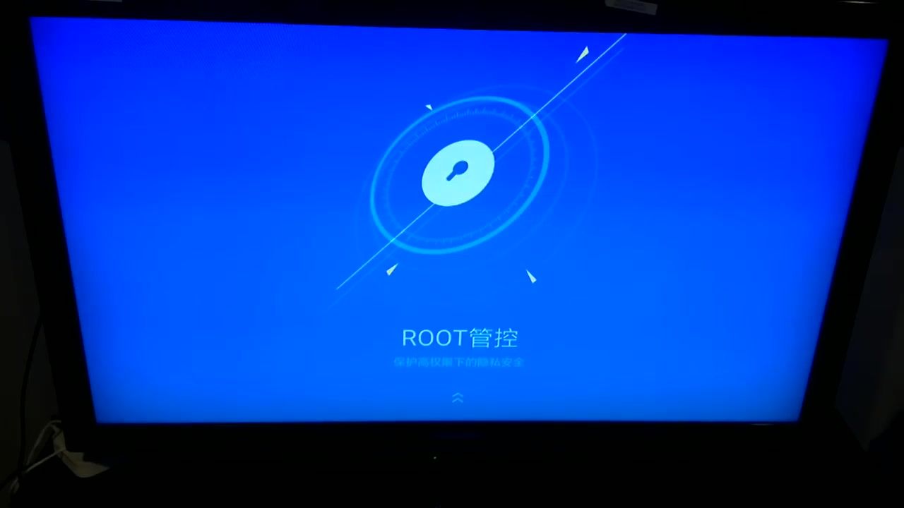 小米盒子3增强版 ROOT并去除开机广告,超简单