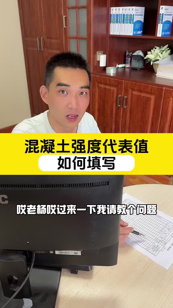 混凝土试块强度代表值如何进行填写