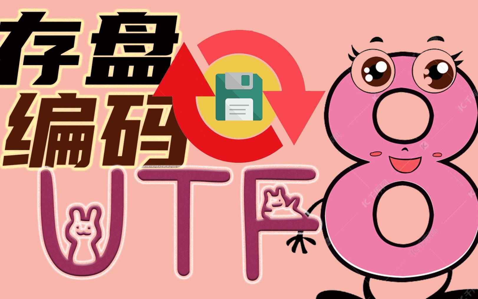 Visual Studio用插件Force UTF8强行以UTF-8编码保存文件