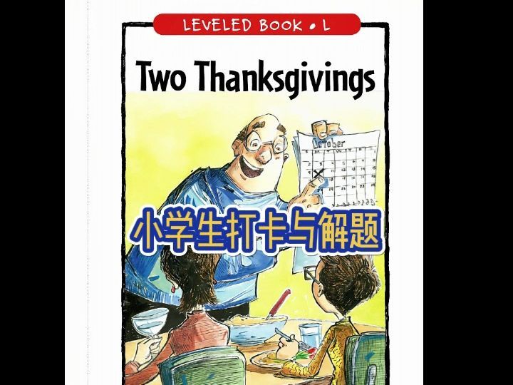 RAZ(L) 两个感恩节 530蓝思值 (crave, settler, harvest, survive, explorer, cornucopia,