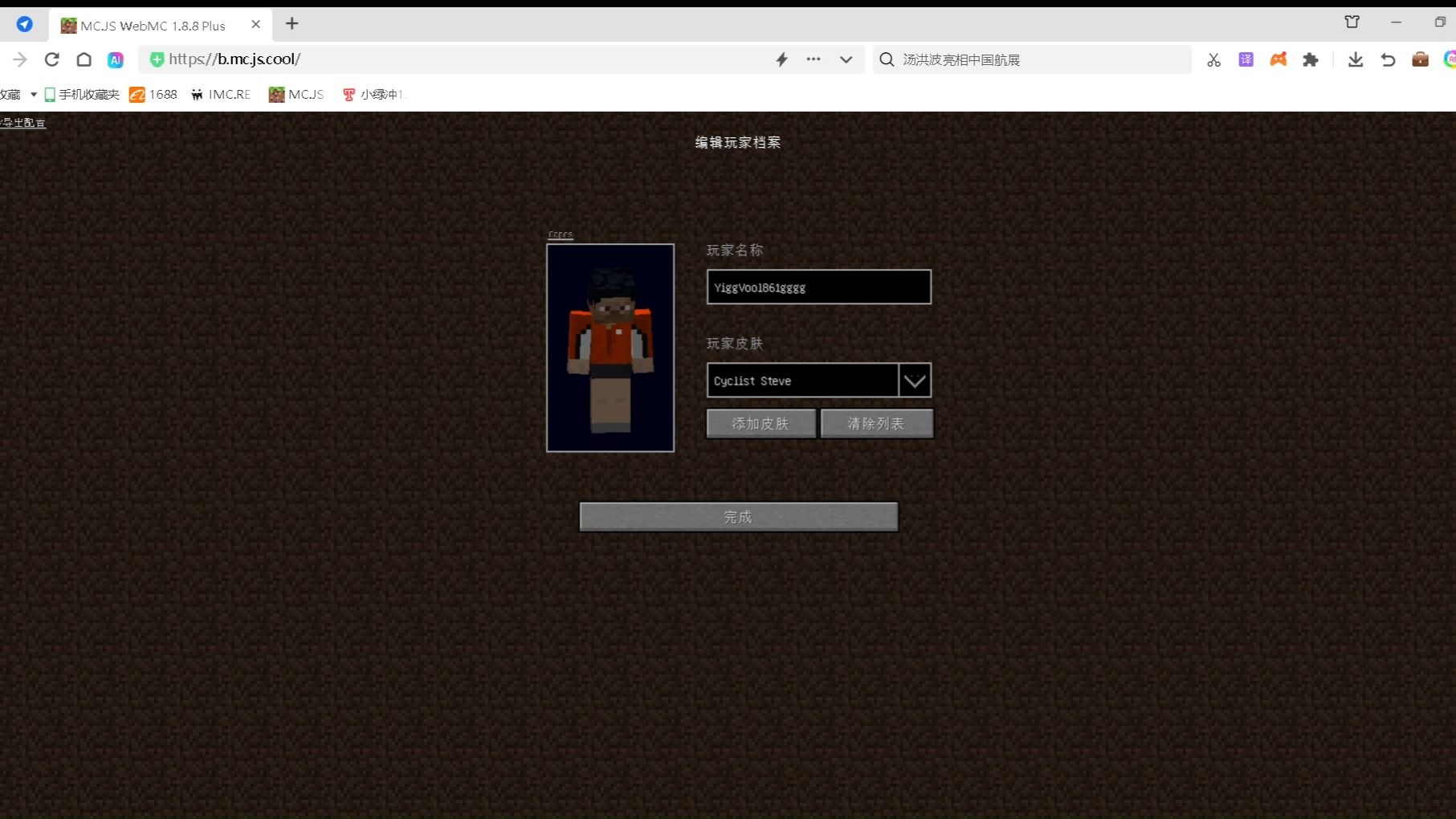 MC.JS WebMC 1.8.8