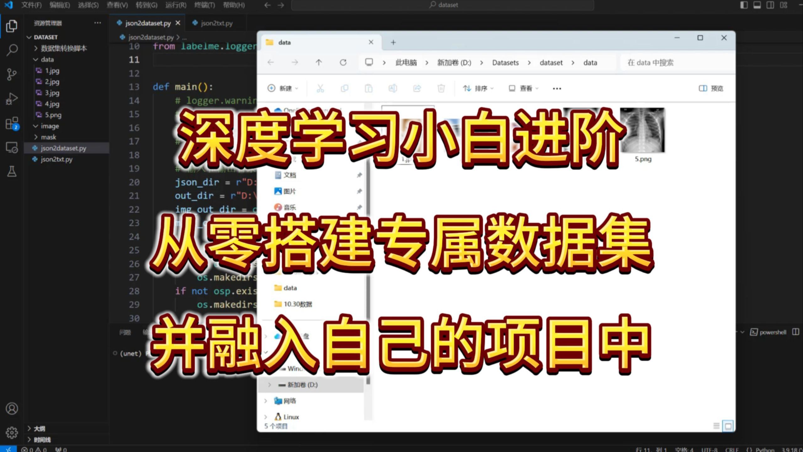 还在苦恼数据集构建？这期视频详解标注实操与应用技巧！ -人工智能/机器学习/深度学习