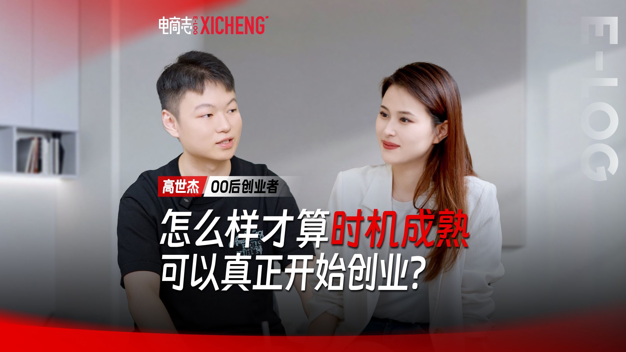 怎样才算时机成熟，可以开始创业？