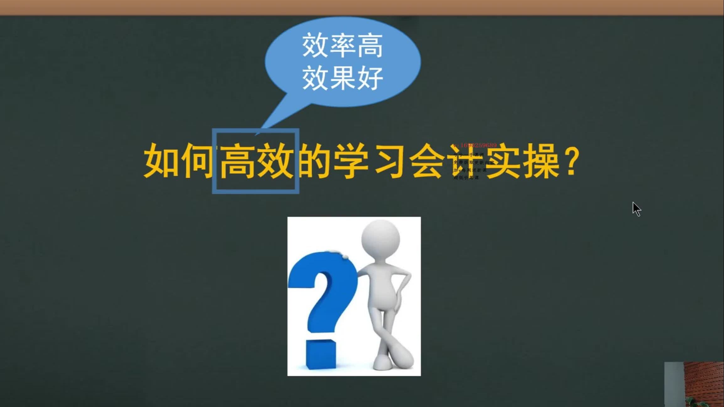 【全100集】会计实操全盘账务处理做账报税