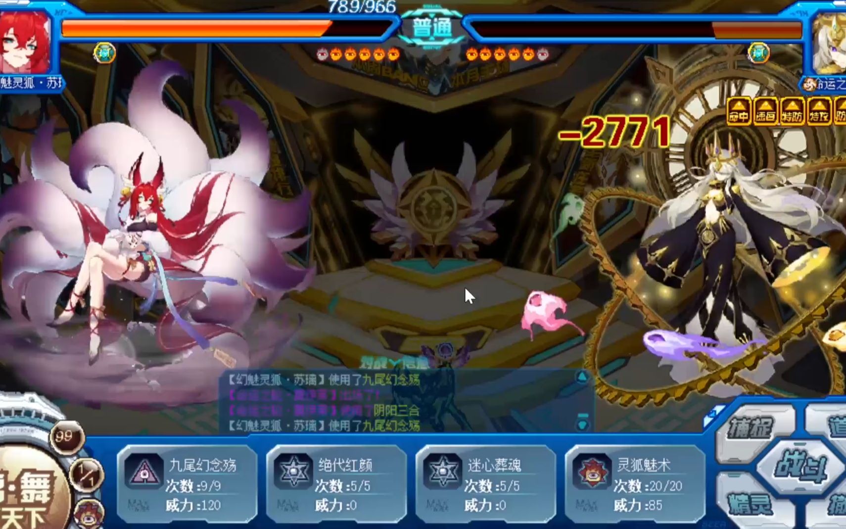 【赛尔号投稿】幻魅灵狐·苏璃实战——by樱色记忆