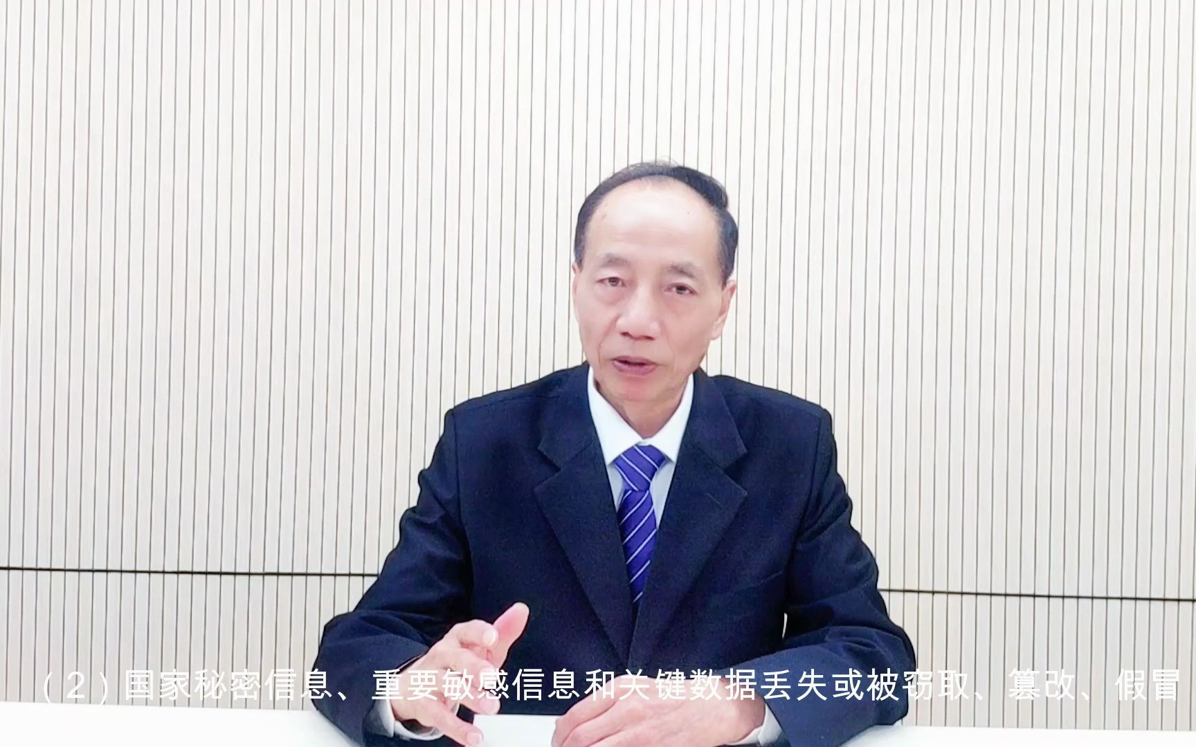 网络安全事件及网络运营者的安全保护义务
