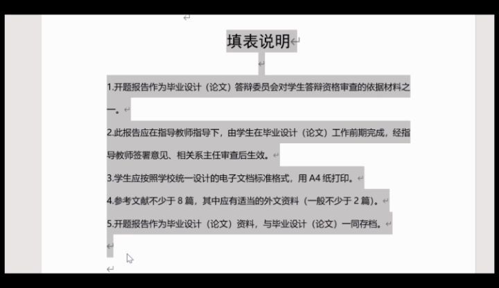 山东科技大学本科学位论文开题报告模板