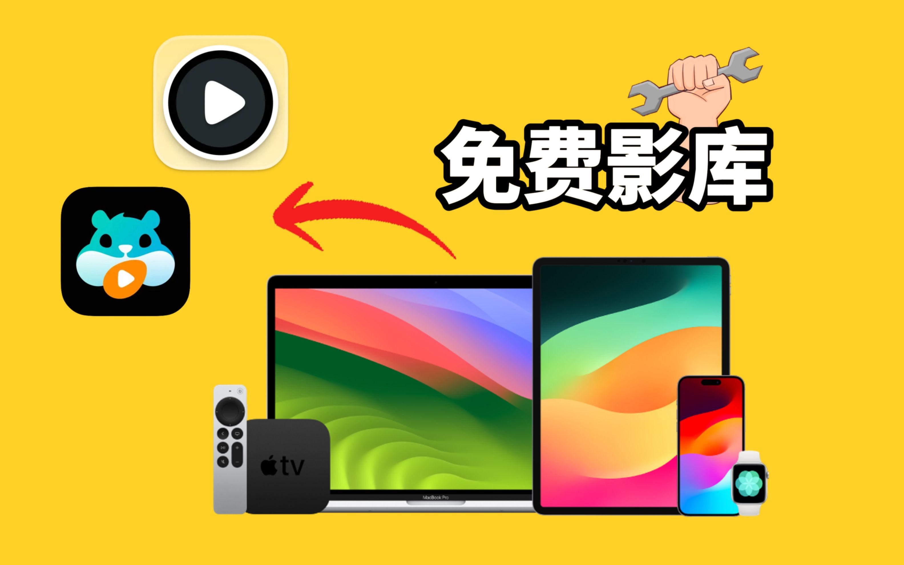 又是两款免费的Apple全平台媒体播放器, 助你轻松优雅打造个人影库 | AppleTV、iPhone、Mac APP分享