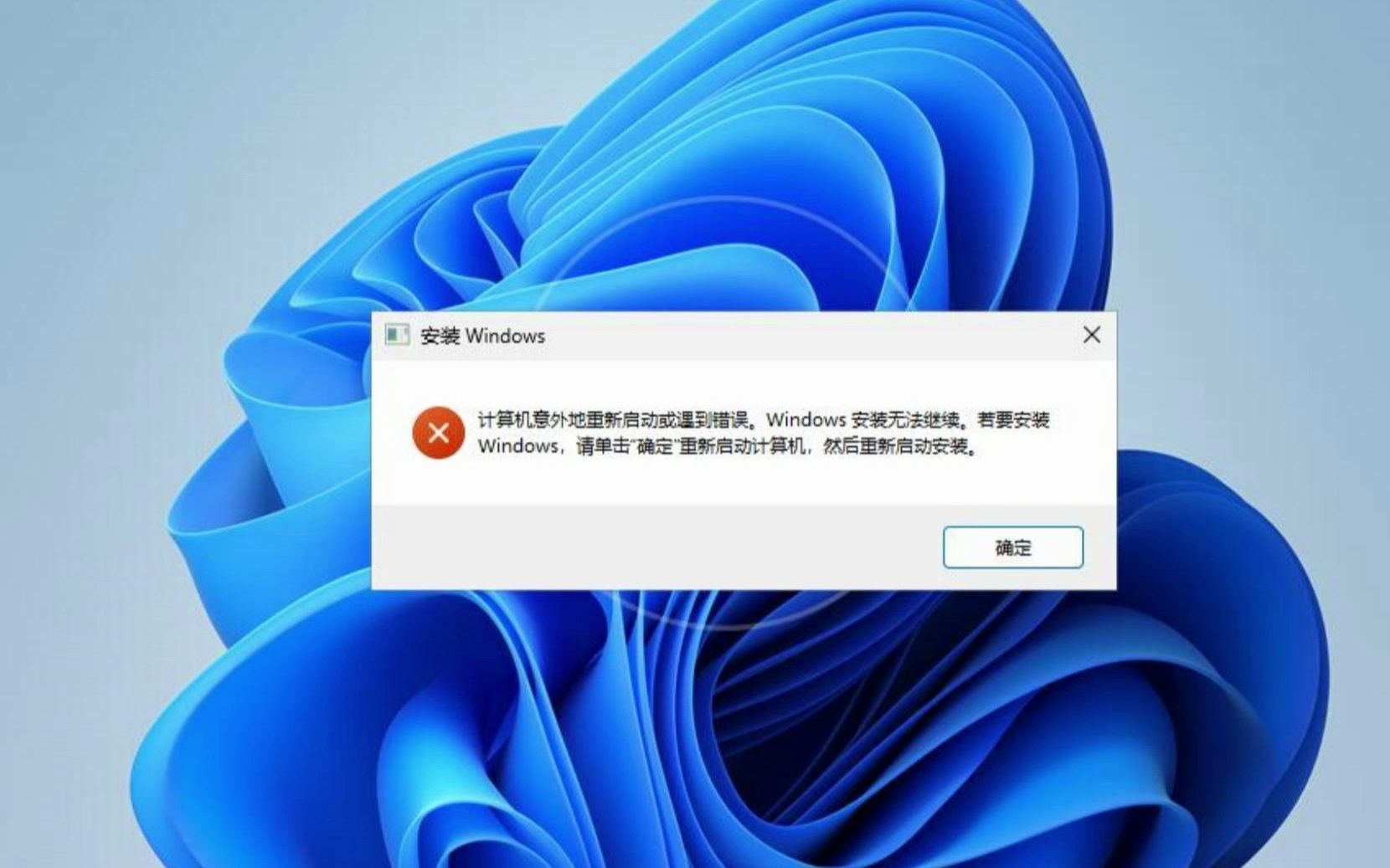 重装系统计算机意外重启动或遇到错误 Windows安装无法继续  怎么办  只需一招教您如何修复