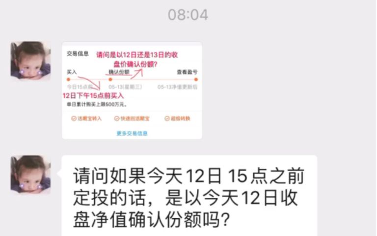 支付宝708场外基金T+1确认份额是以哪一天的净值确认份额的？