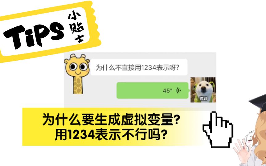 为什么要生成虚拟变量？用1234表示行不行？