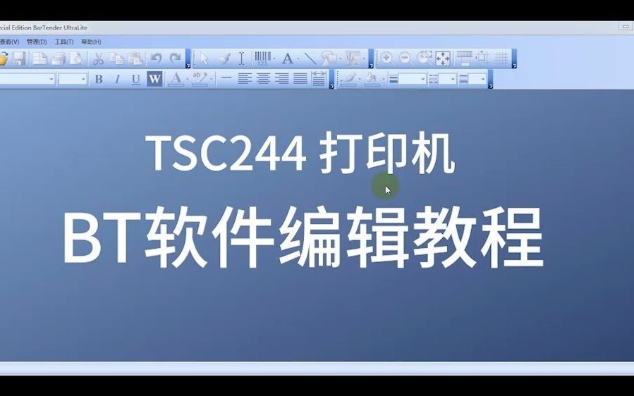 BT软件编辑教程