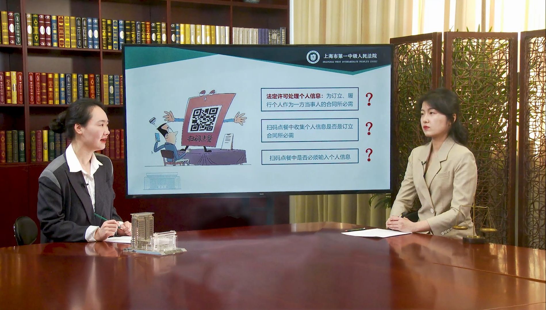 卢颖：个人信息及其处理规则的理解与适用