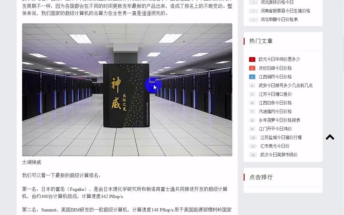 1、计算机发展及应用领域