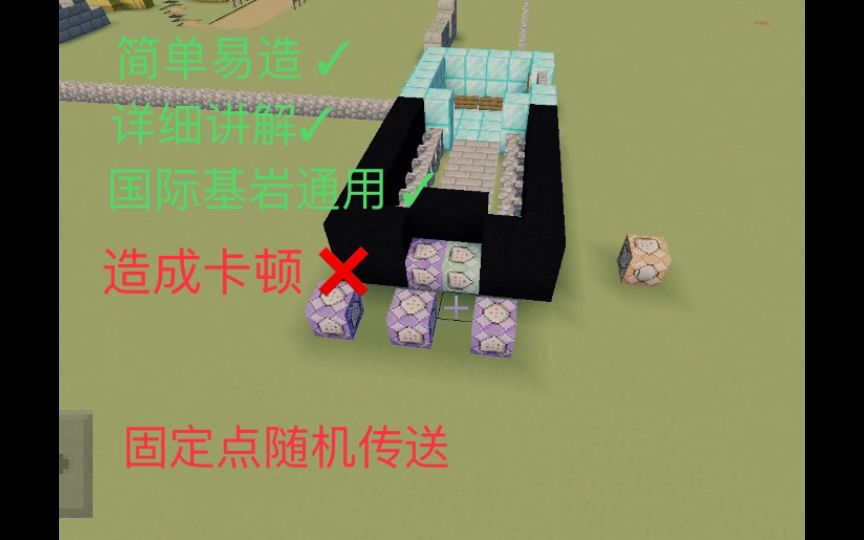 [我的世界]简单到小白都能上手的固定点随机数传送指令，不来看看？（国际网易通用）（塔科夫、地铁逃生类型租赁服必备）