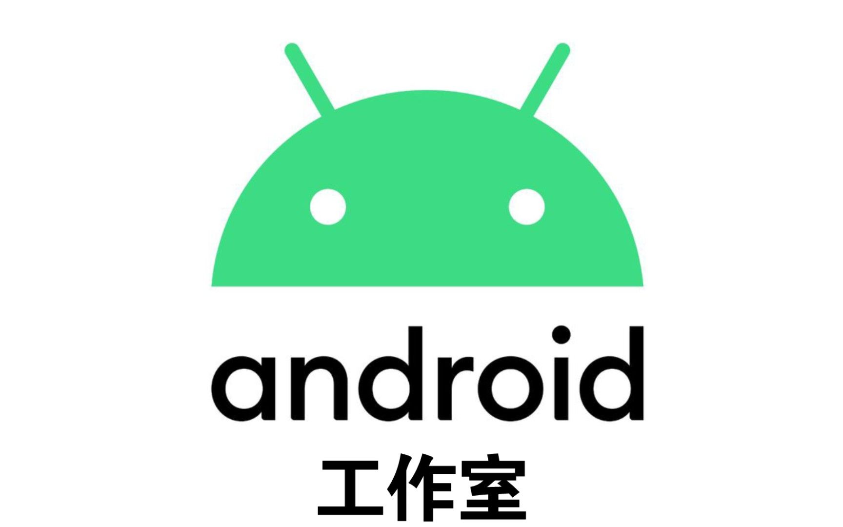 试试汉化之后的Android studio吧😘