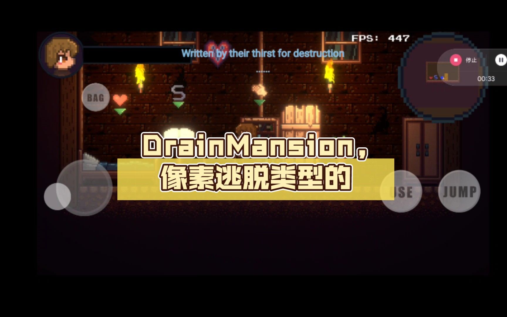 DrainMansion,像素逃脱类型的