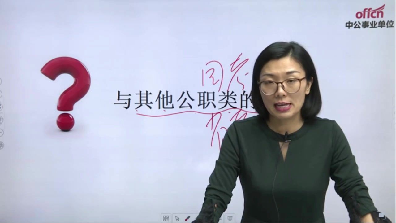 小白必看：事业单位与其他公职类的异同（第三节）