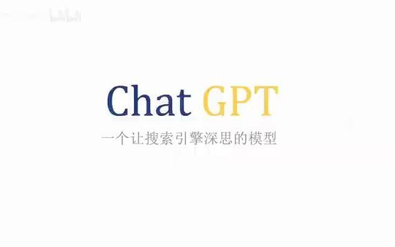 ChatGPT是怎样被训练出来的？
