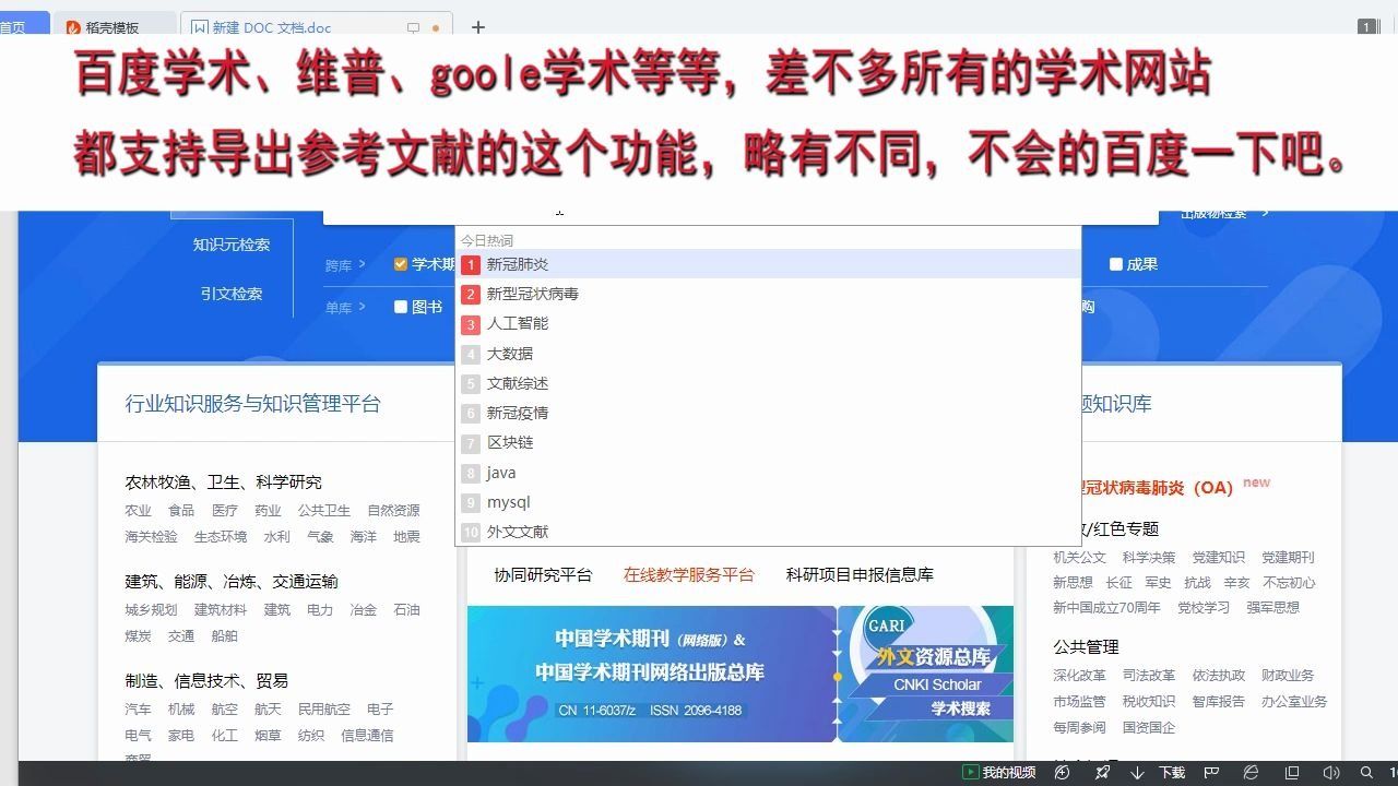 三分钟搞定参考文献系列（二）