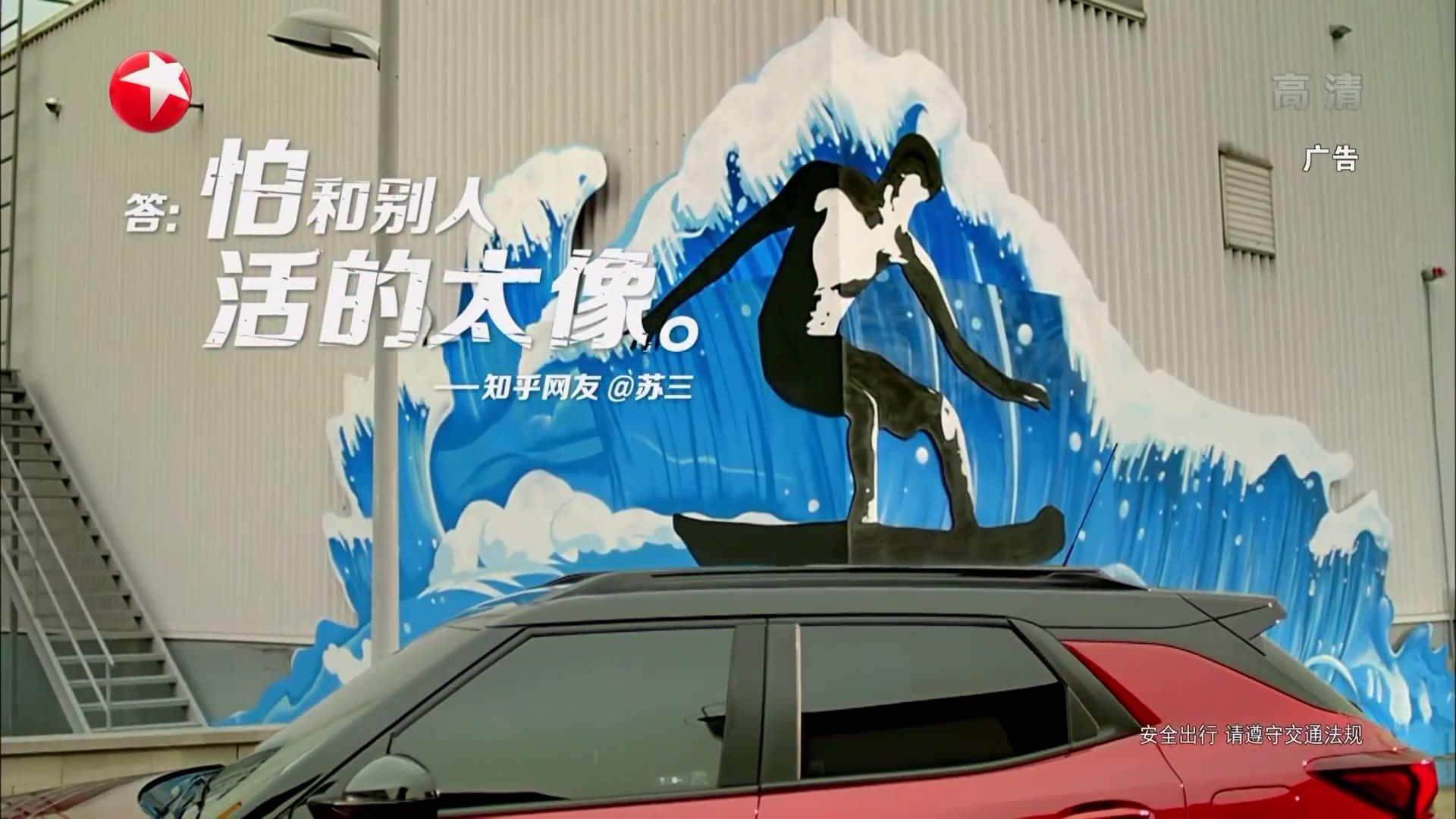 央视广告欣赏-雪佛兰创界RS-4