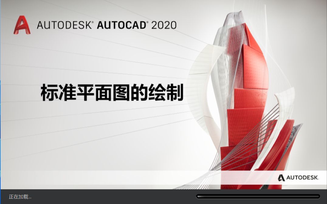 CAD标准层平面图的轴线墙体和门窗绘制过程