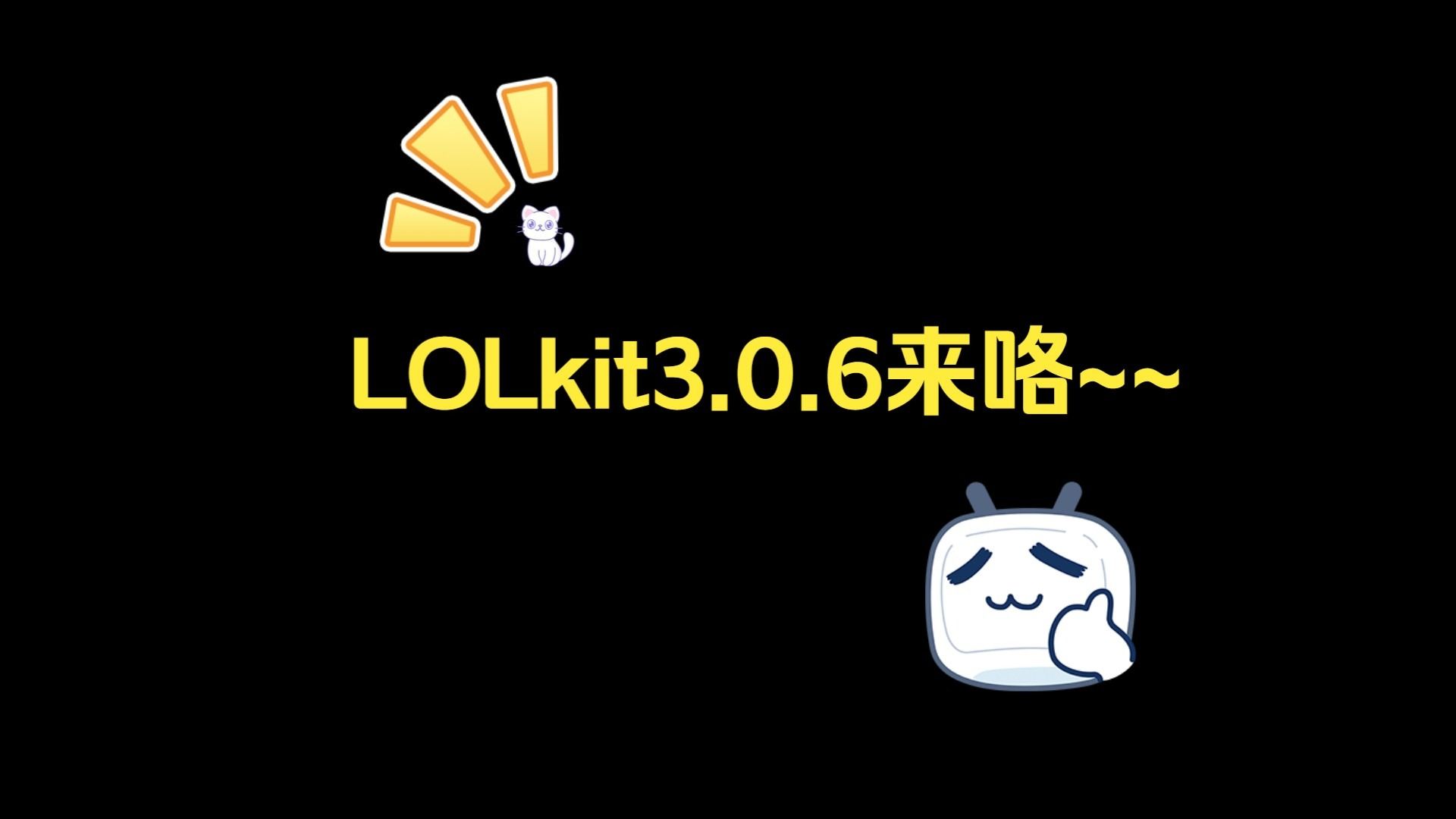 LOLkit3.0.6
