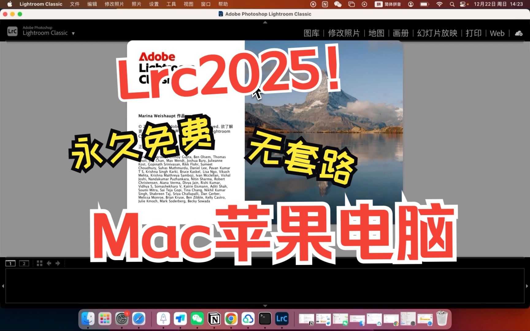 Macbook 苹果电脑Lightroom Classic Lr2025 支持intel/M1/M2/M3/M3 mini芯片安装方法