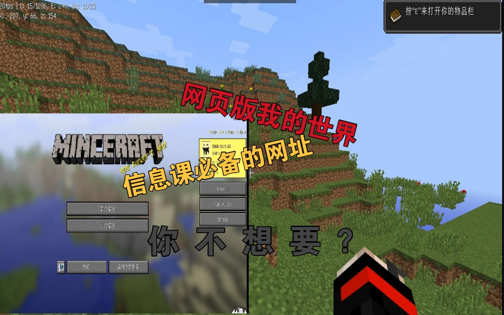我的世界 网页版我的世界，这么好的网址赶紧记下，下次信息课上亮瞎你朋友的双眼