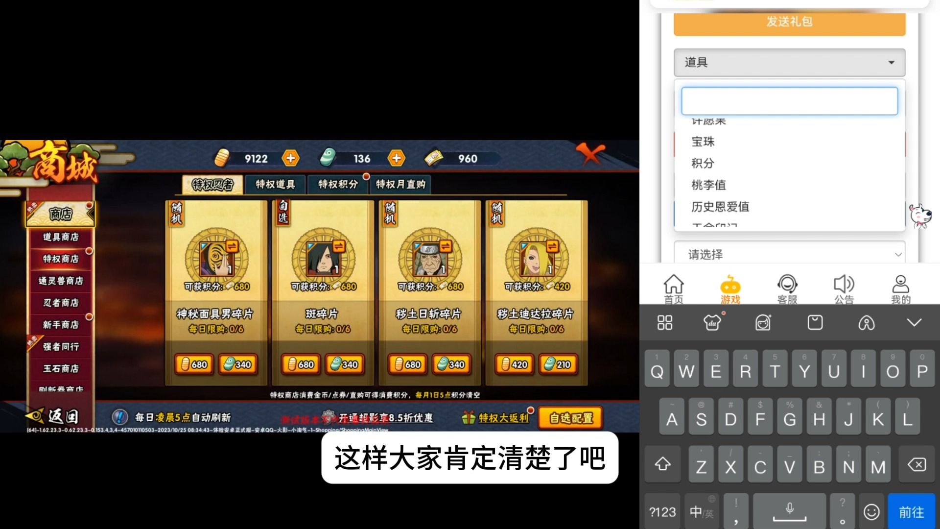 火影忍者全忍者GM版解锁所有金币和资源这就是大家想要的零氪版本吧