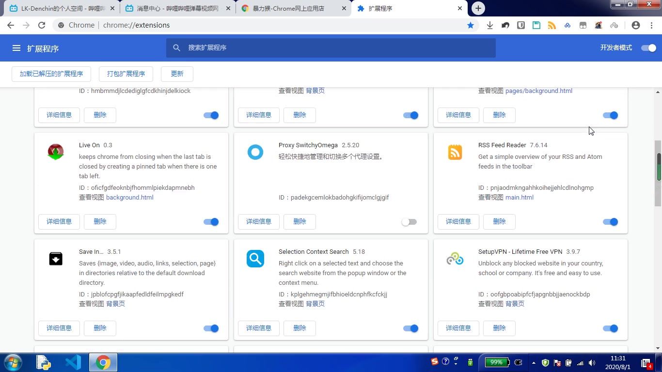 怎么安装浏览器插件 1