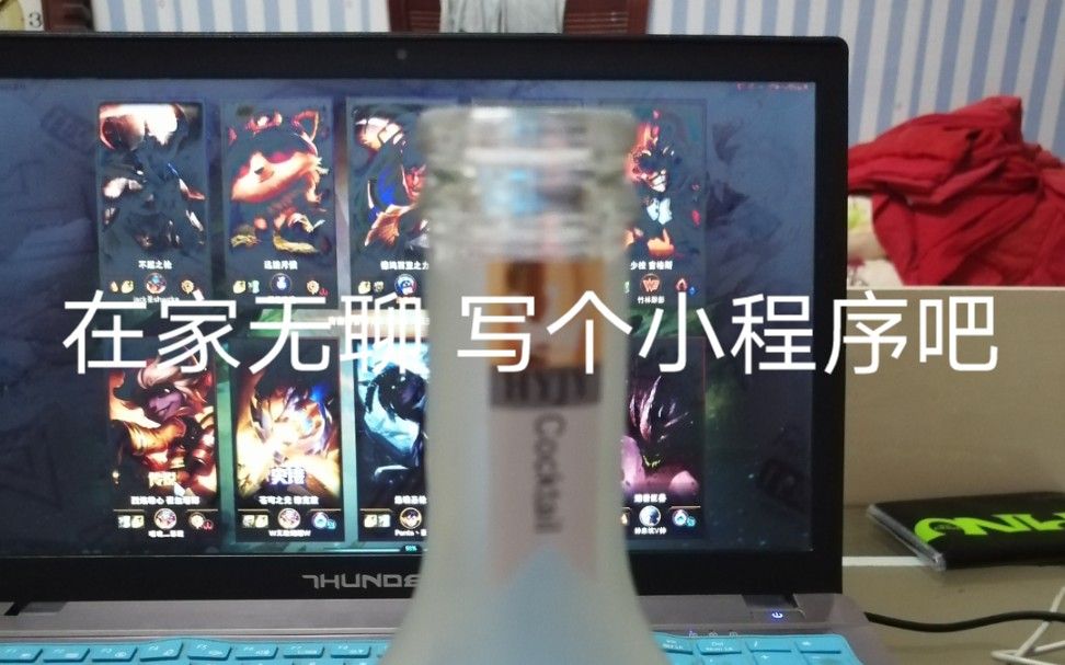 wx小程序开发之测试篇