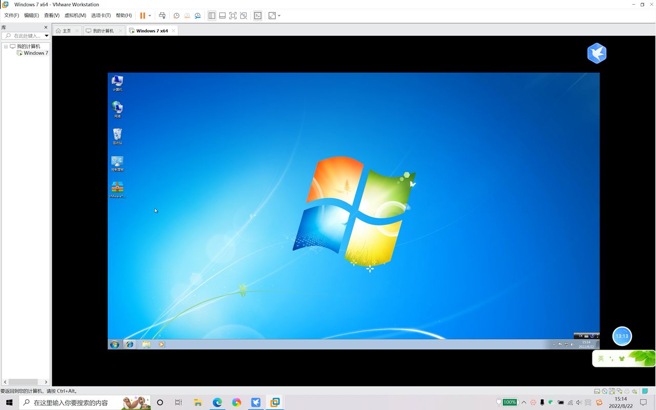 win7虚拟机以及office2010安装与激活———完美教学