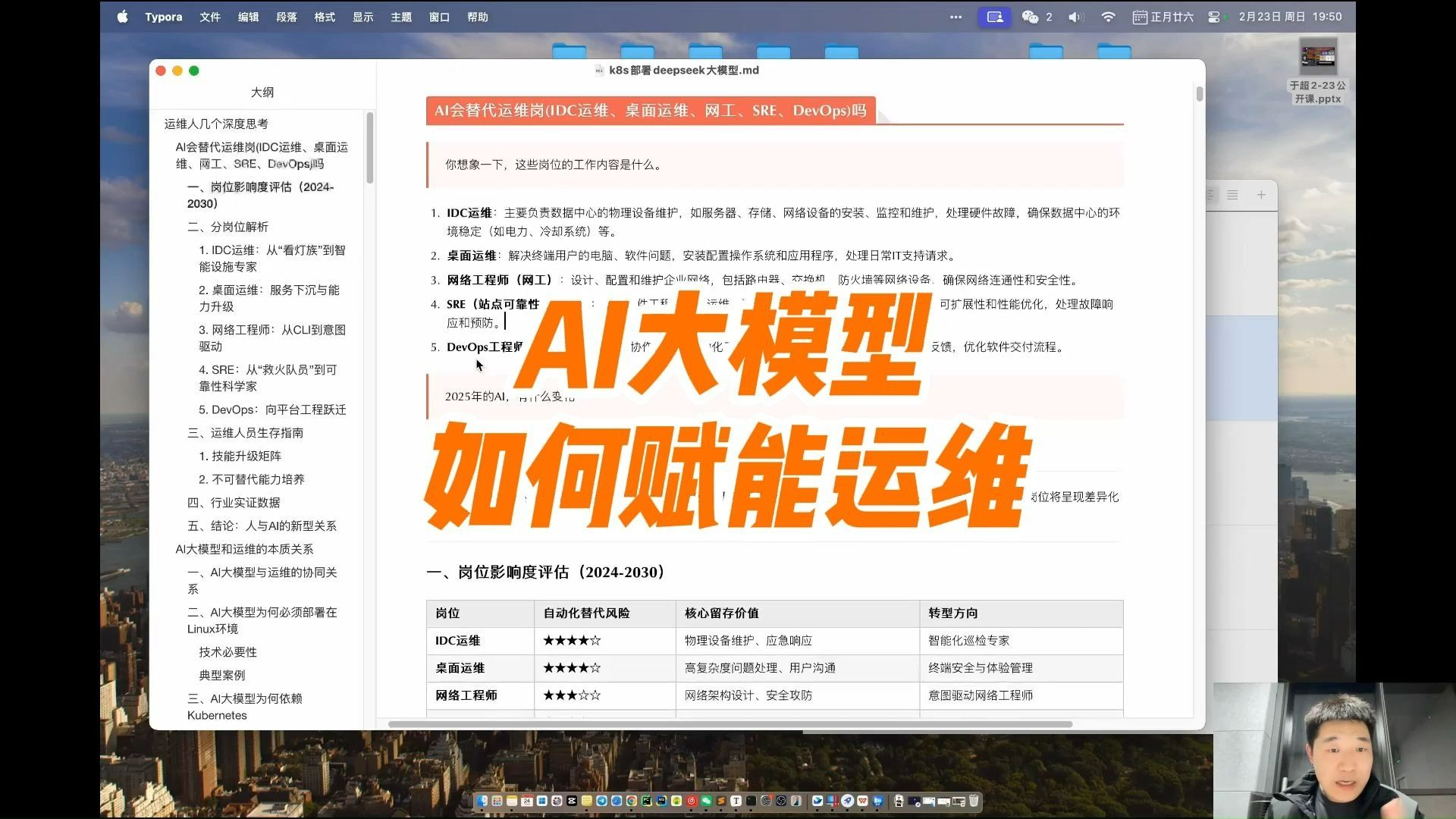 AI大模型如何赋能运维，智能日志分析，异常预测，自动化决策