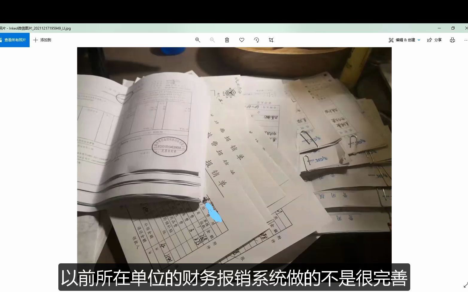 还在手动填写报销单？太浪费生命了，使用这个技巧让你轻松套打报销单，一劳永逸！