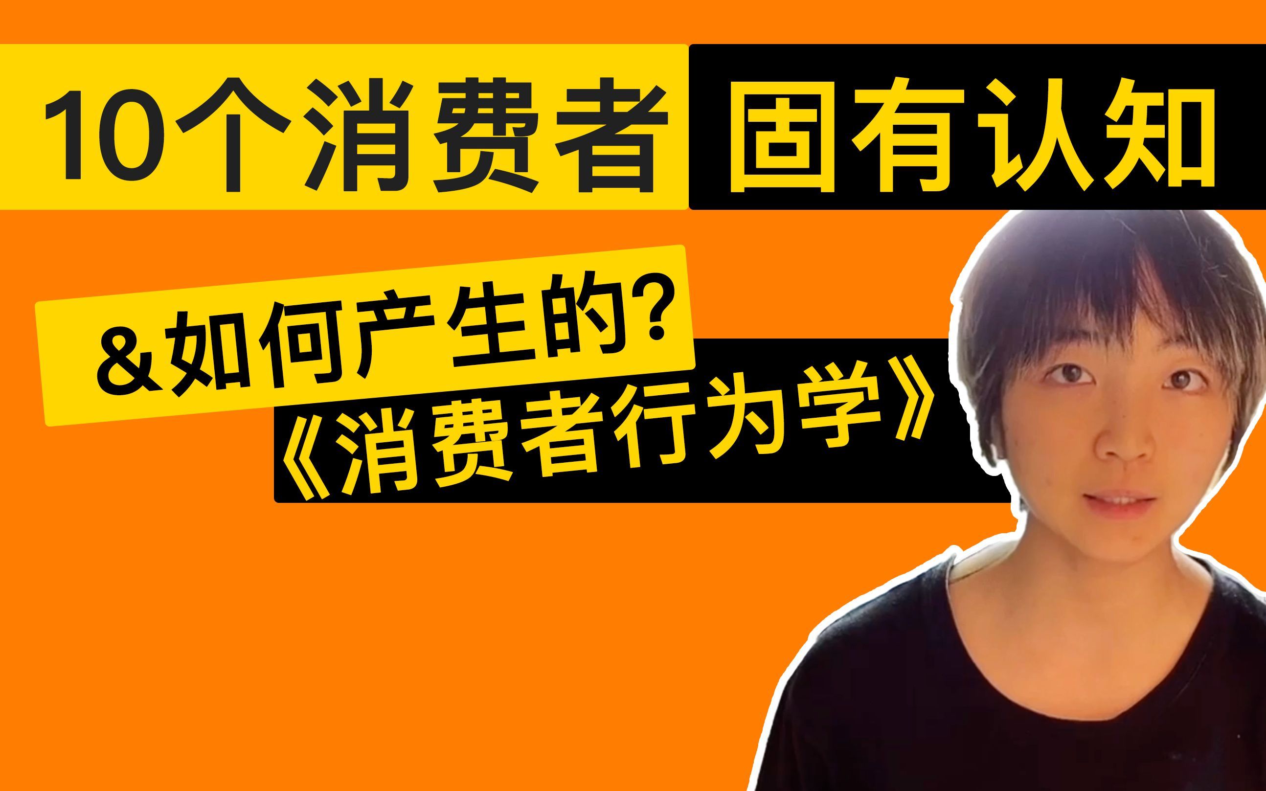 策划要知道的常识：10个消费者固有印象