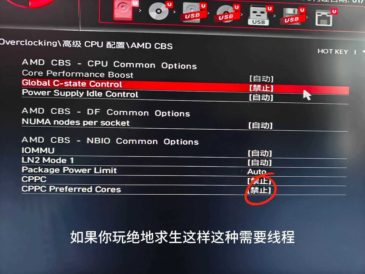 AMDCPU游戏卡顿优化