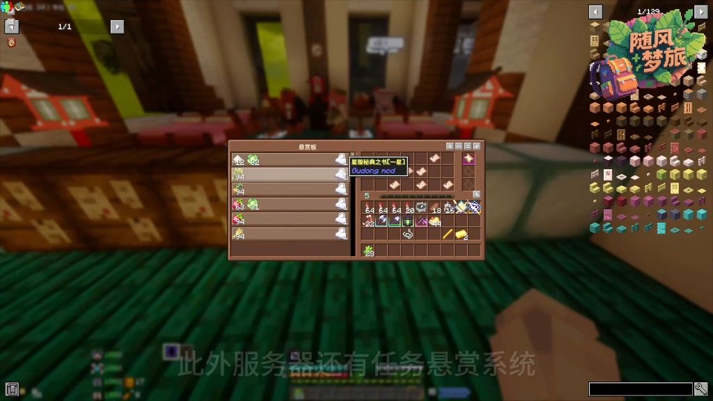 『我的世界1.20.1』|模组|养老|冒险|魔法|服务器
