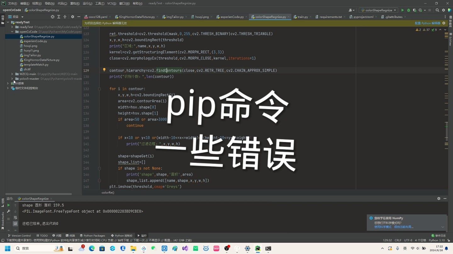 pip命令一些常见错误解决方法#自动化测试#Python#编程