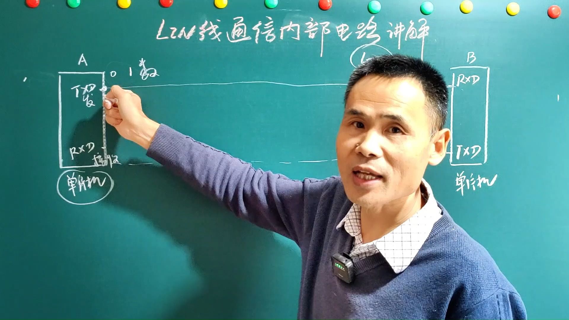 LIN通信传输数据的内部逻辑电路
