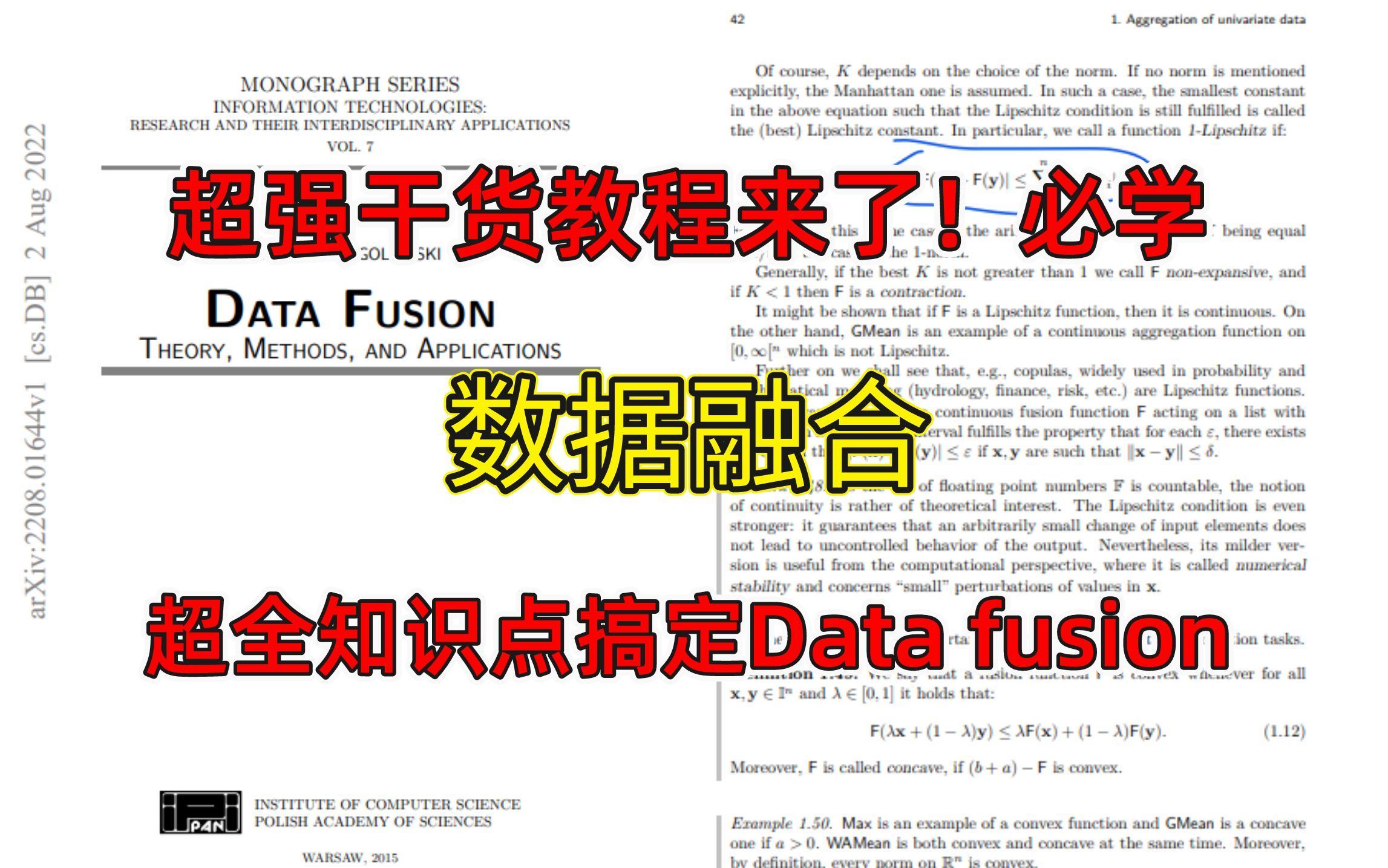 一文搞懂数据融合理论、方法和应用，快速理清AI+大规模数据、复杂数据集等入门难点