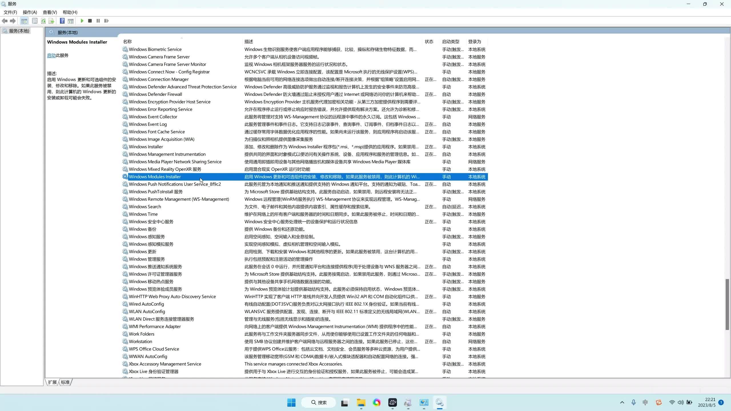 D109-Win11安装VMware17和Hyper-v报错处理