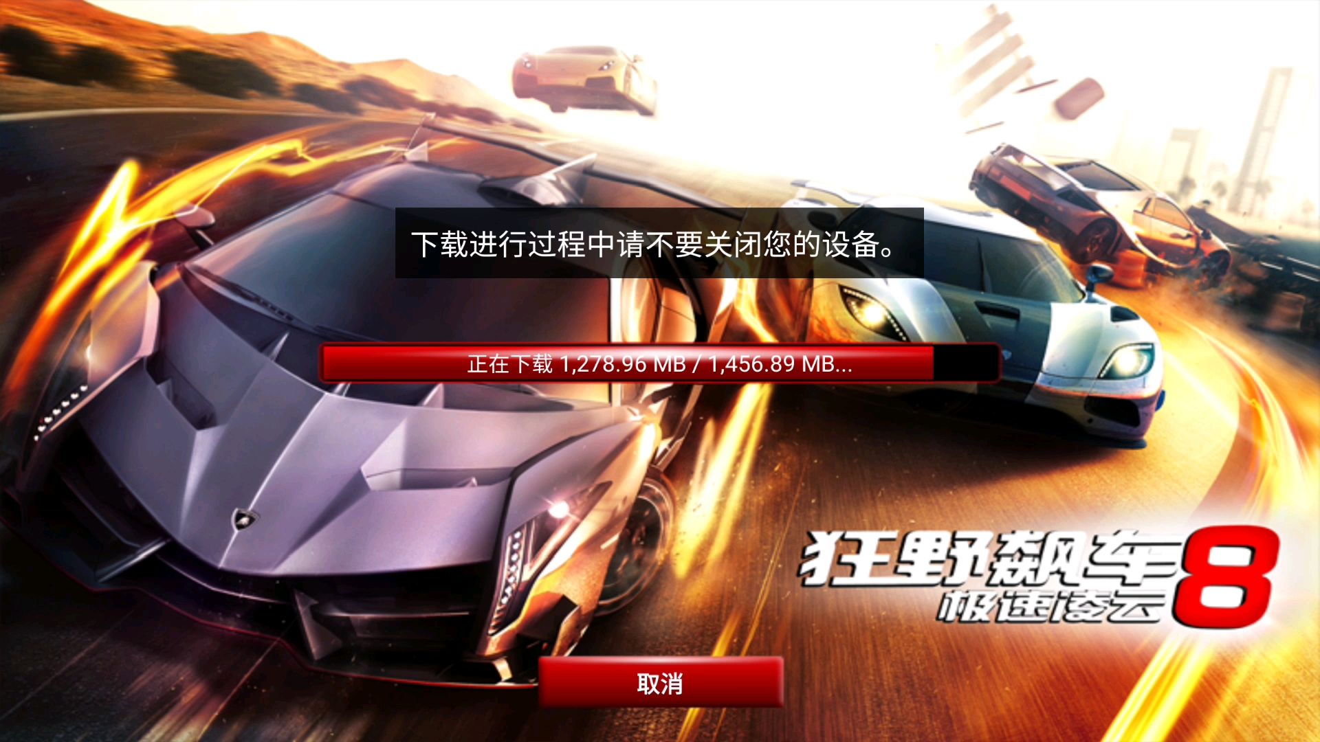 ASPHALT 8:AIRBORNE