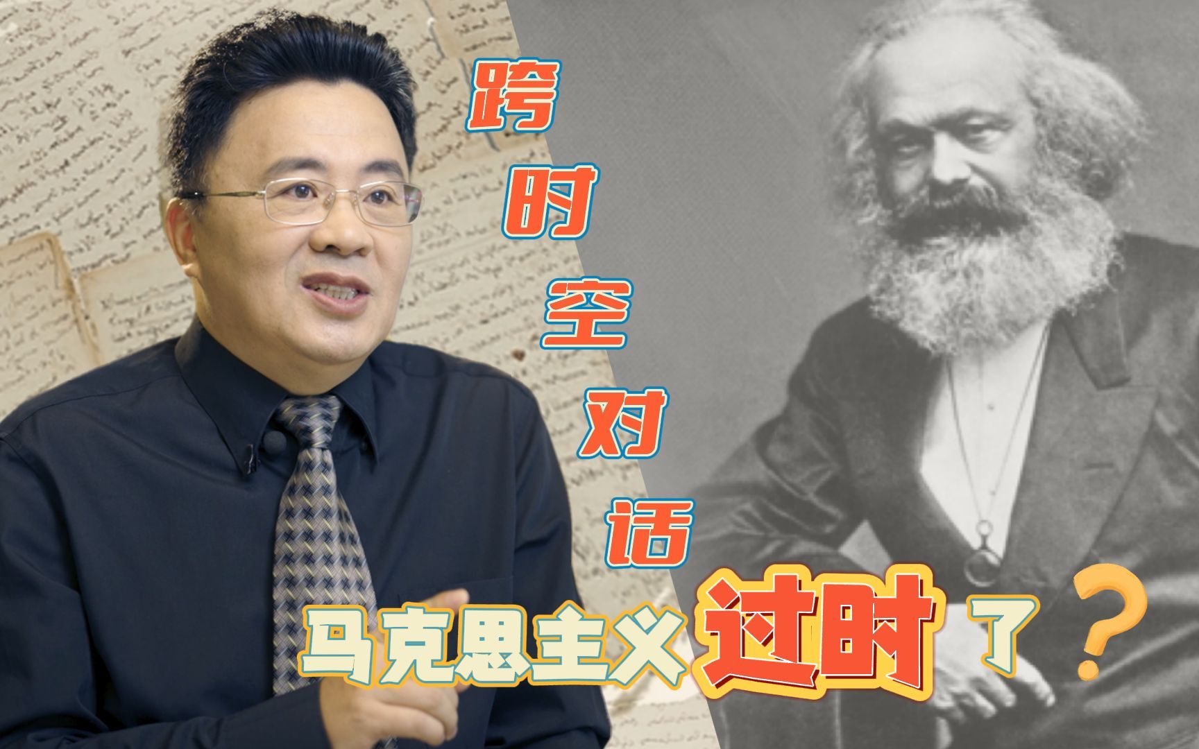 资本只有罪恶的一面吗？马克思：我们辩证看待