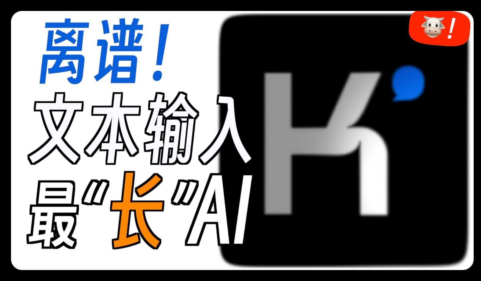 这才是小说、论文、文献的最终AI杀手！Kimi智能助手。