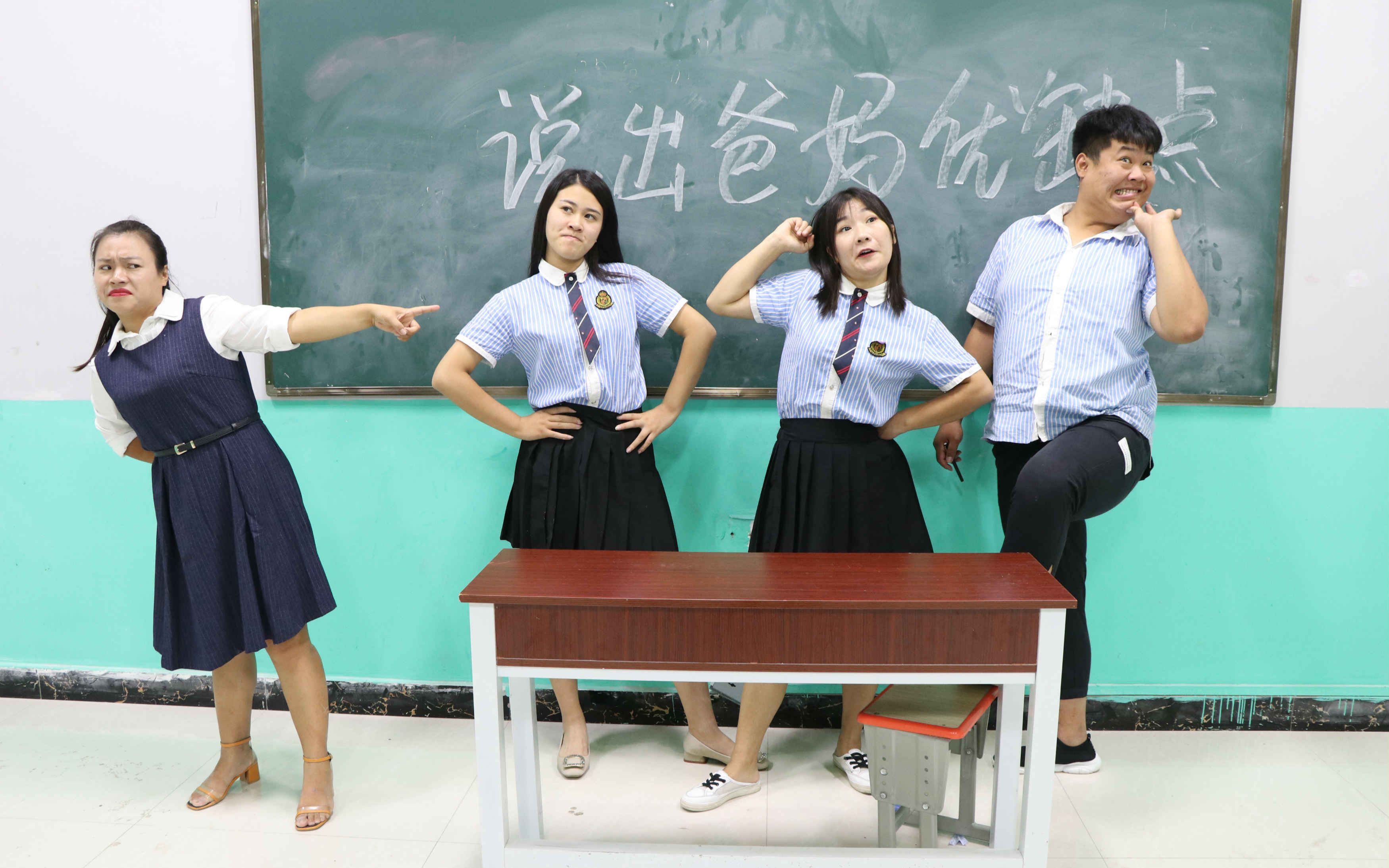 老师让学生说自己优缺点，没想学生一个比一个诚实，老师反应真逗
